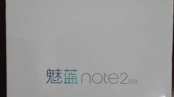 魅族 魅蓝note2 16GB 手机开箱设计(数据线|插头)