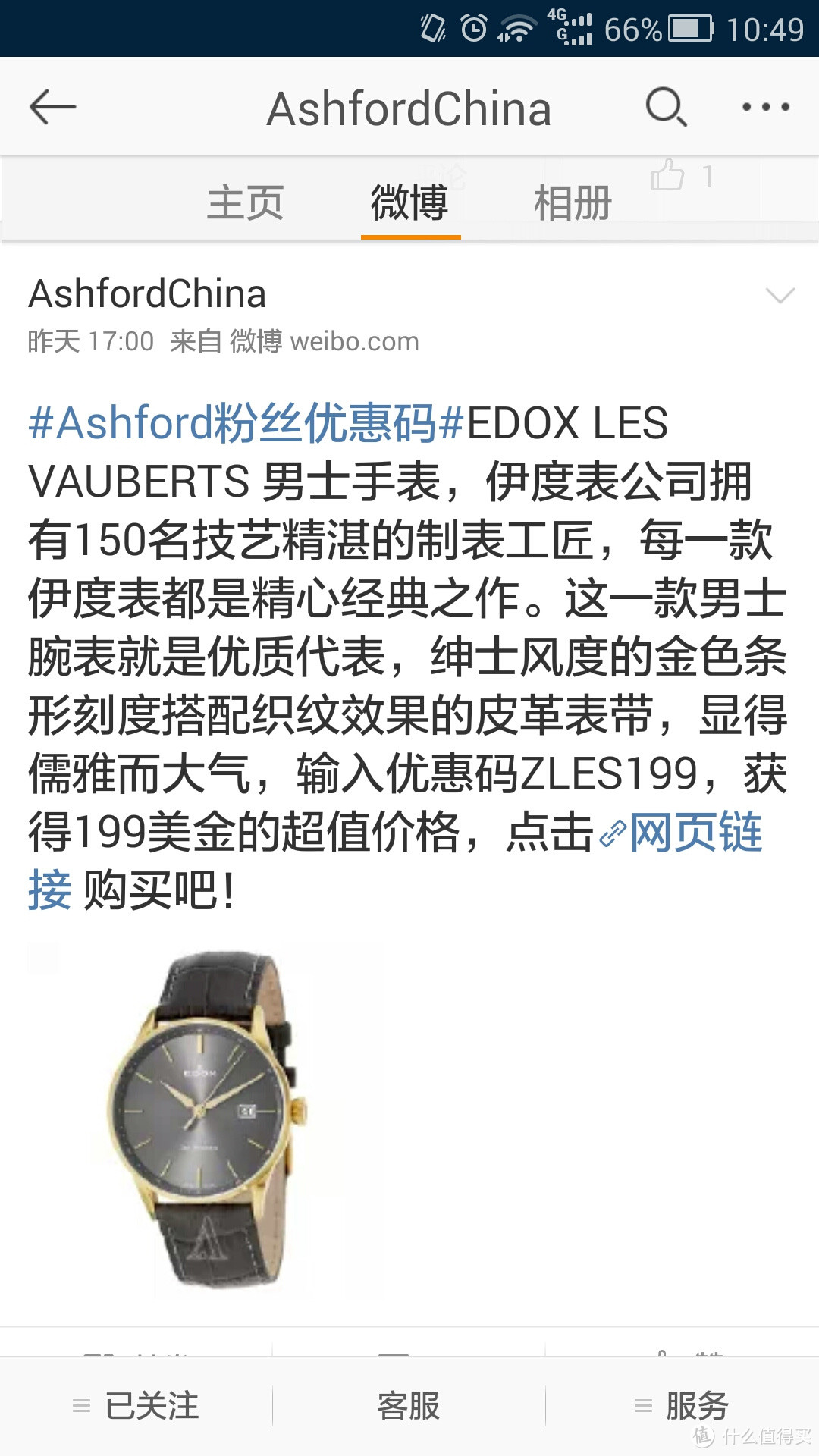 Ashford 活动购入 EDOX 依度 石英男表