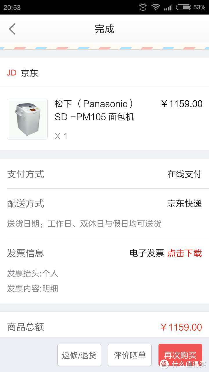 有了它，你的面包就成功了99%：Panasonic 松下 SD-PM105 自动 面包机