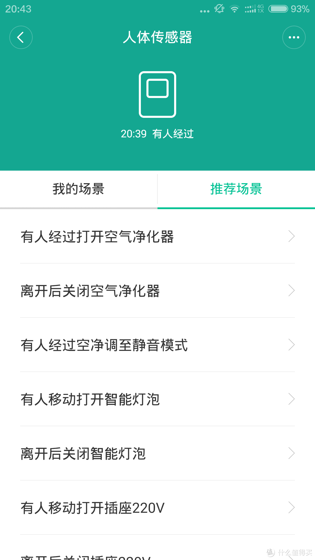 看上去很美，但其实还很远——小米智能家庭套装不完全评测