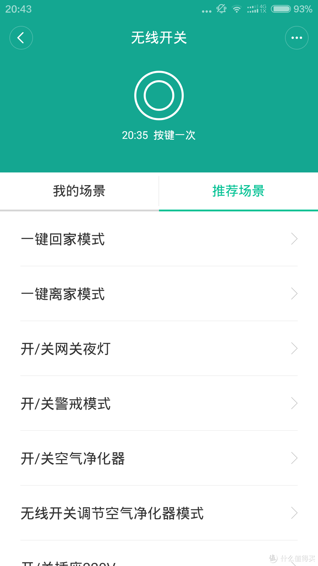 看上去很美，但其实还很远——小米智能家庭套装不完全评测