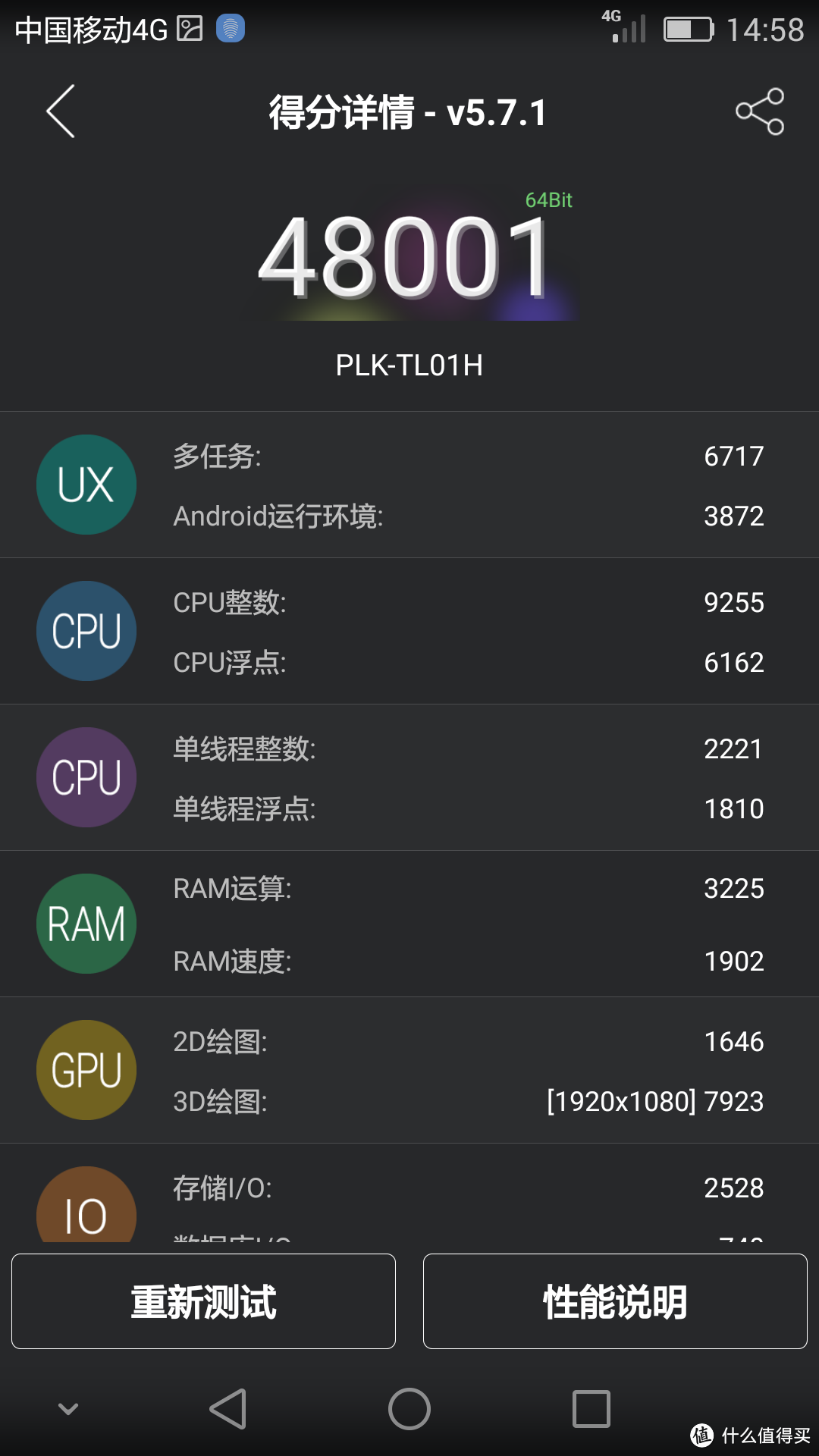 HUAWEI 华为 荣耀7 移动4G版手机 开箱简评