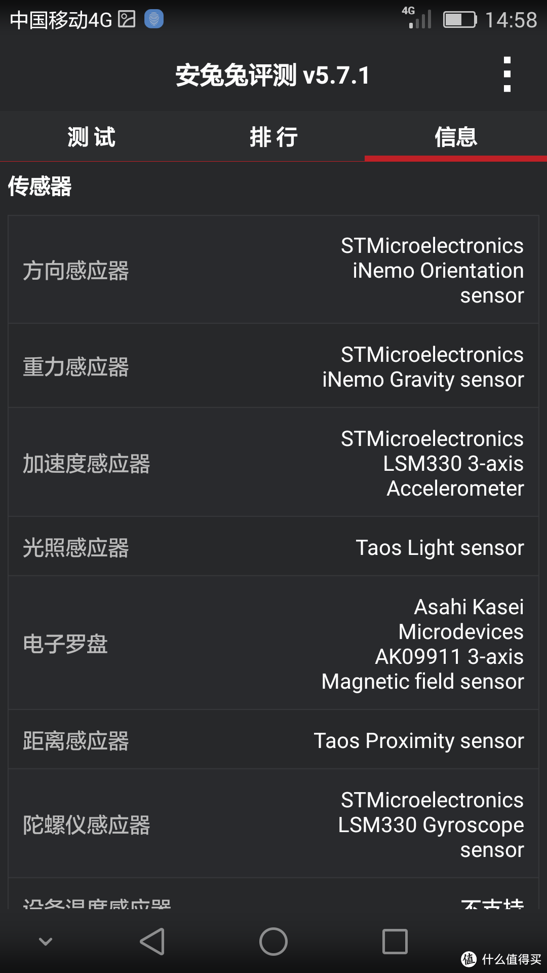 HUAWEI 华为 荣耀7 移动4G版手机 开箱简评