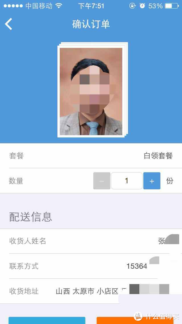 智能证件照APP体验报告