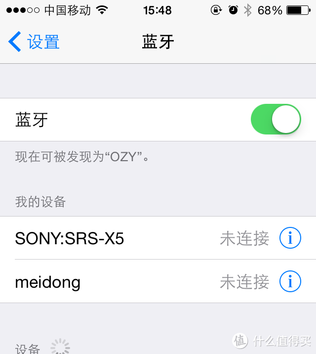 一抹中国红：SONY 索尼 SRS-X5 蓝牙音箱