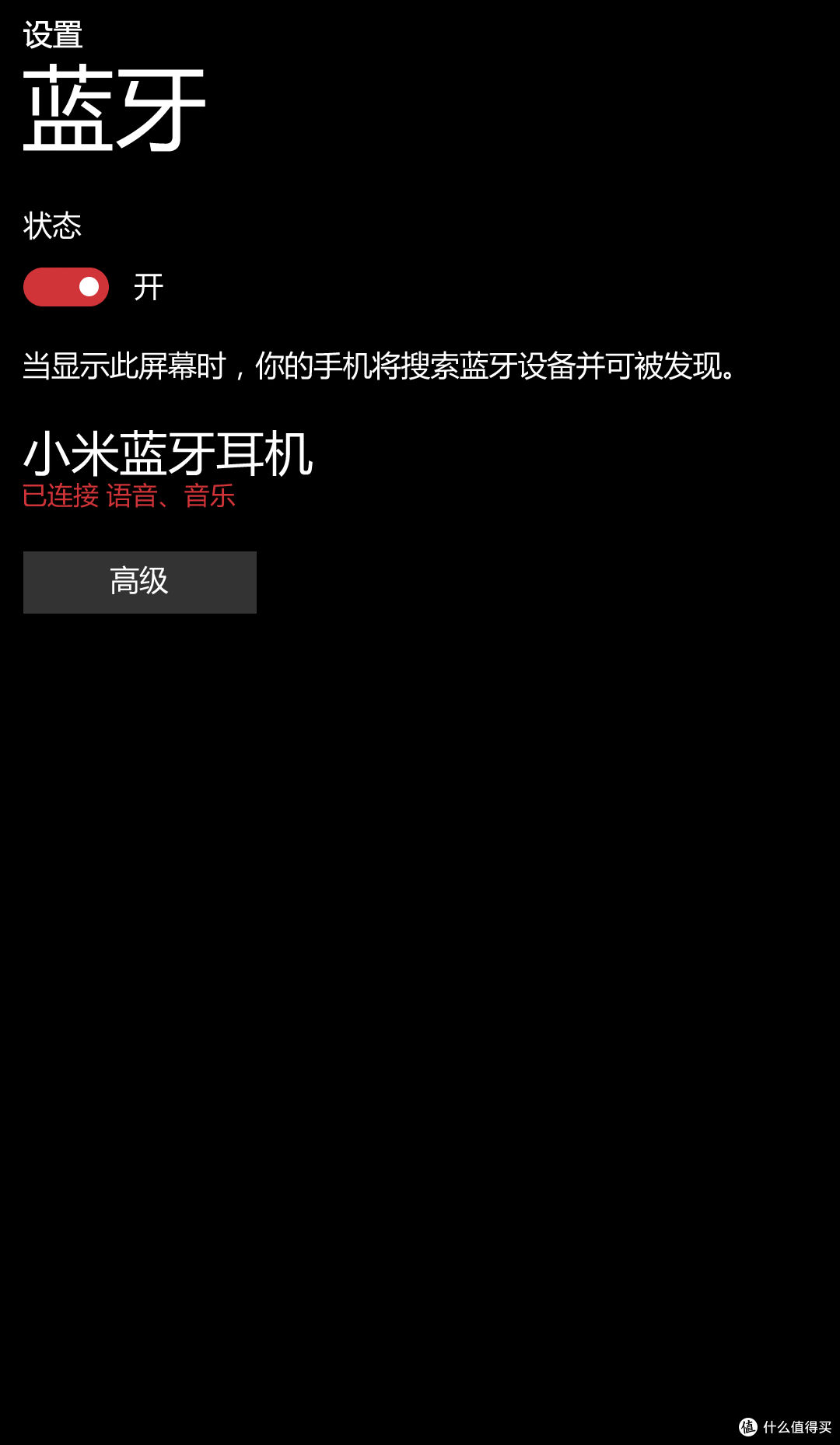 如果“不开口”,一切都很美——来自1%er的小米蓝牙耳机体验