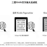 kindle paperwhite 3 电子阅读器使用体验(显示|字体|屏幕|尺寸)