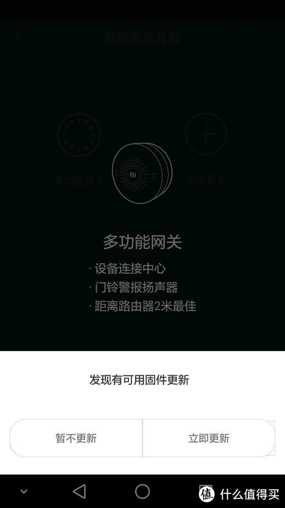 对比lifesmart看小米，小米家庭套装试用