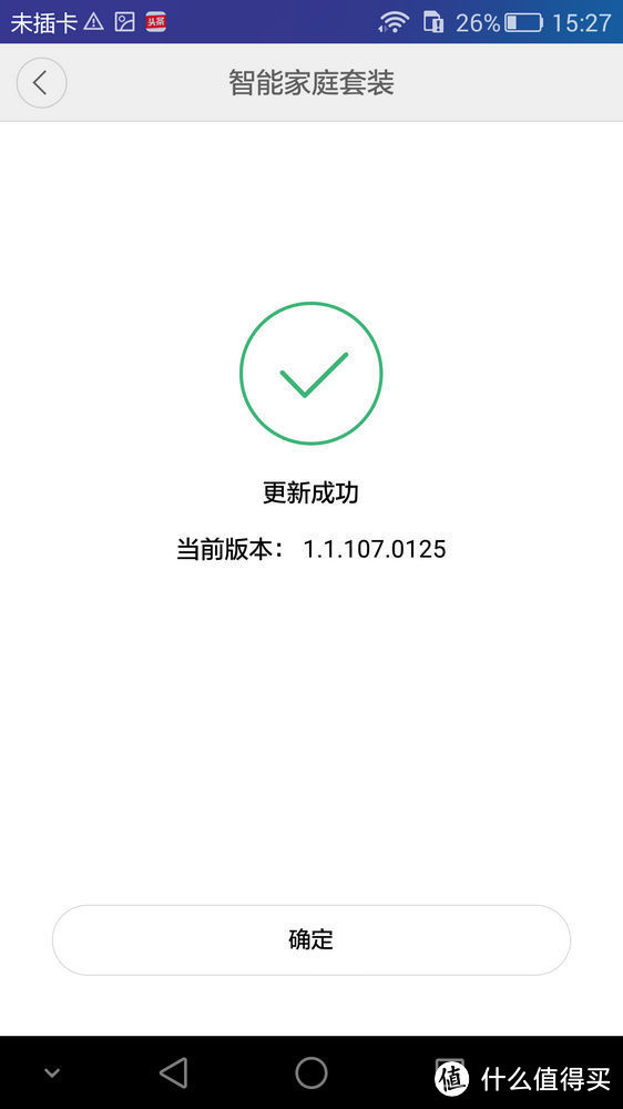 对比lifesmart看小米，小米家庭套装试用