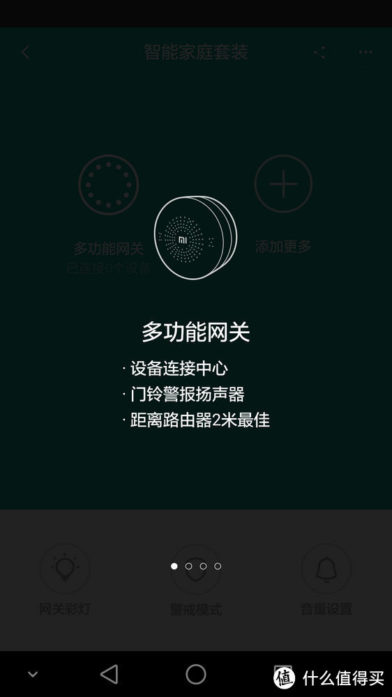 对比lifesmart看小米，小米家庭套装试用