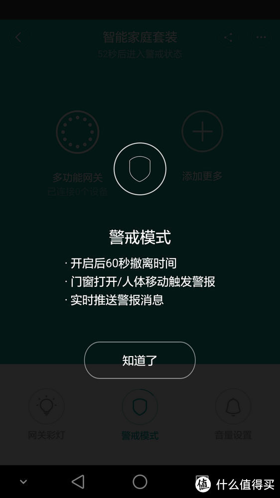 对比lifesmart看小米，小米家庭套装试用