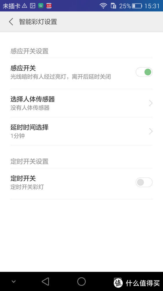 对比lifesmart看小米，小米家庭套装试用