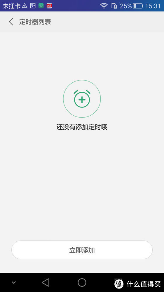 对比lifesmart看小米，小米家庭套装试用