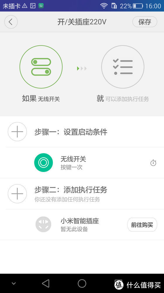 对比lifesmart看小米，小米家庭套装试用