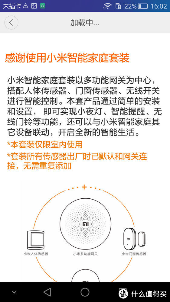 对比lifesmart看小米，小米家庭套装试用