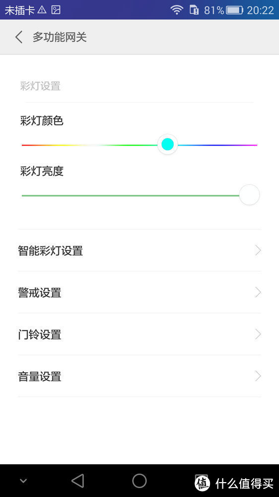 对比lifesmart看小米，小米家庭套装试用