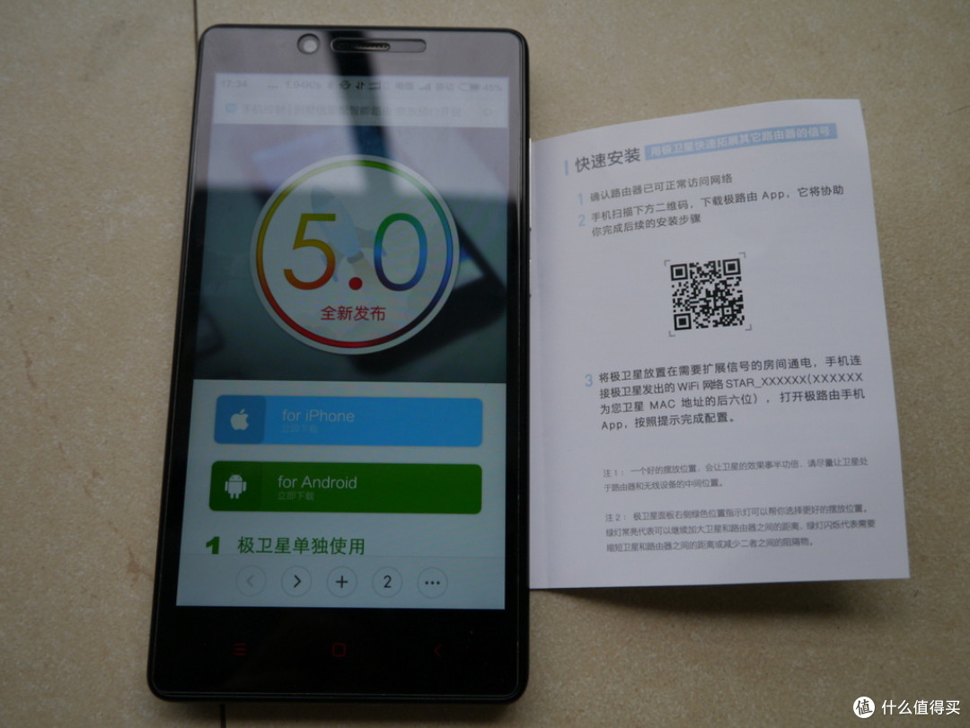 无心插柳,我的2015版极卫星