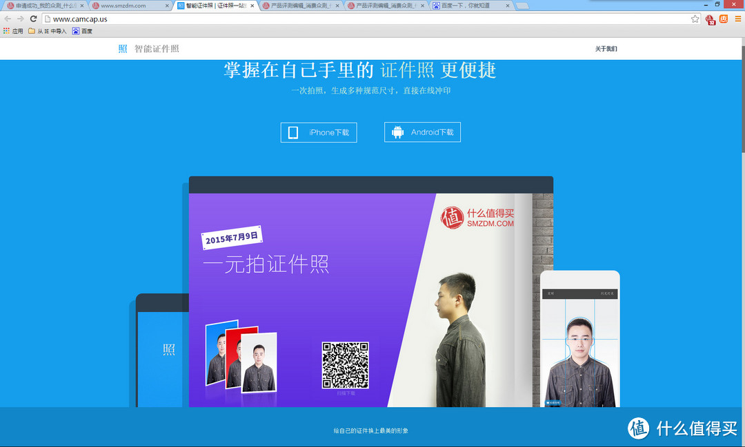 可以一试 - 智能证件照APP体验报告