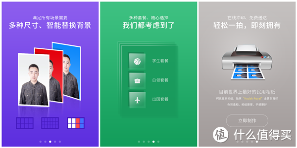 可以一试 - 智能证件照APP体验报告