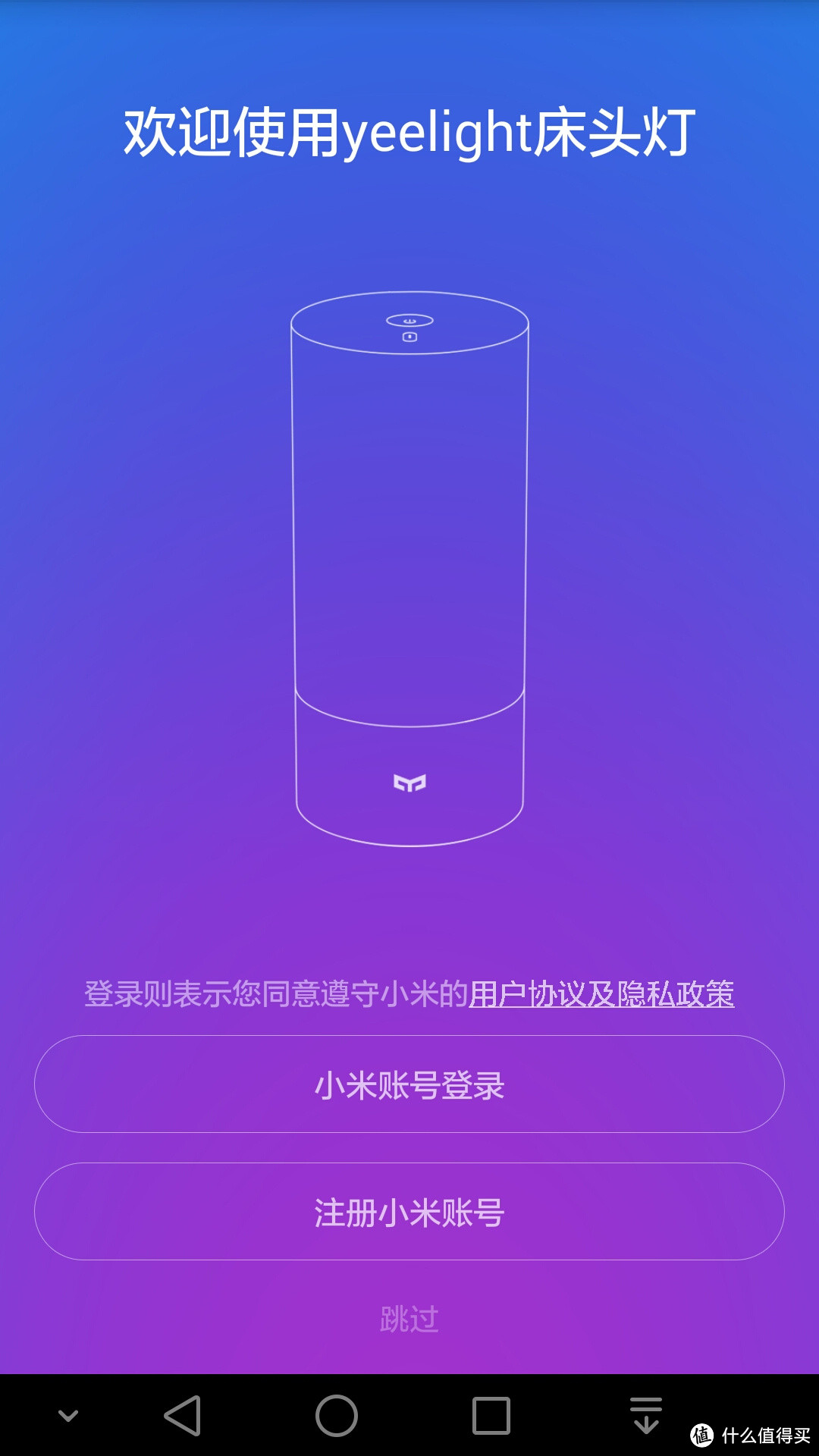 斑斓却难以记录——Yeelight 床头灯小测试