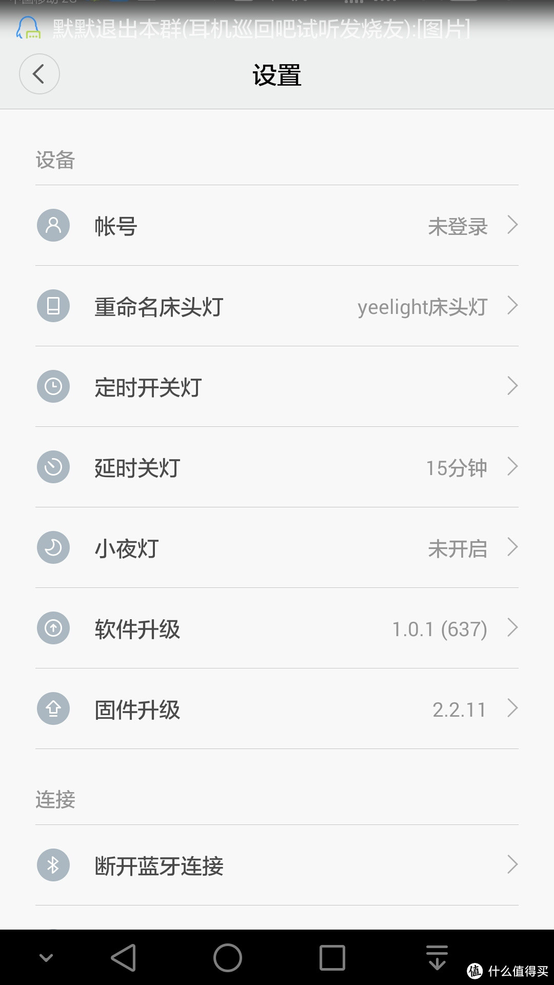 斑斓却难以记录——Yeelight 床头灯小测试