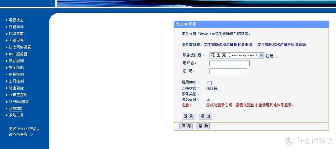 满负荷使用你的NAS——零基础搭建个人博客及论坛