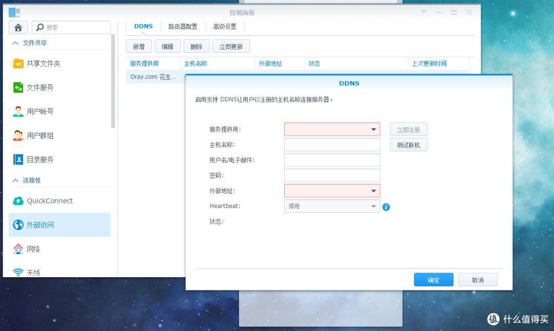 满负荷使用你的NAS——零基础搭建个人博客及论坛