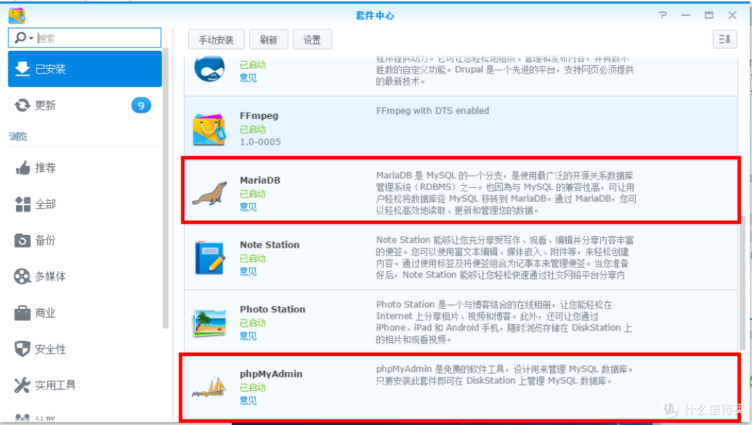 满负荷使用你的NAS——零基础搭建个人博客及论坛