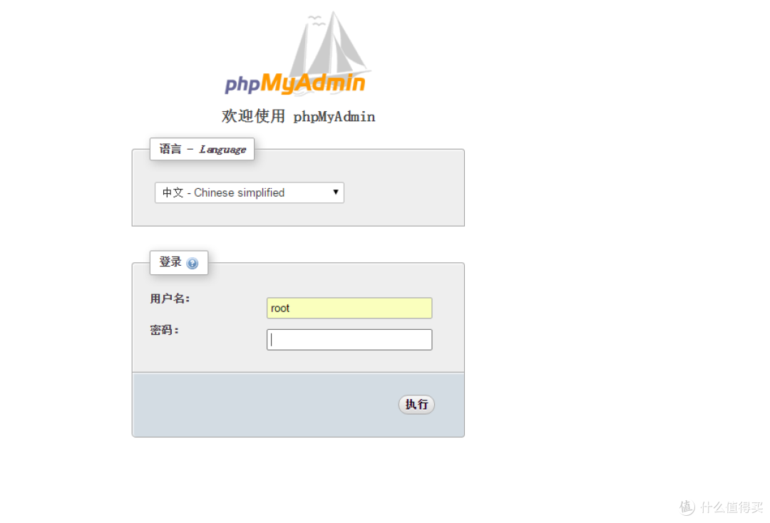 满负荷使用你的NAS——零基础搭建个人博客及论坛