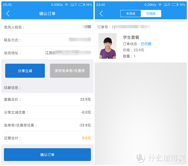 可以一试 - 智能证件照APP体验报告