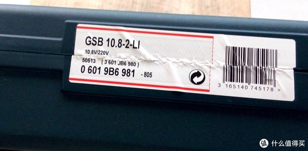 BOSCH 博世 GSB 10.8-2-LI 锂电充电式冲击钻