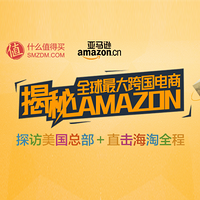 张大妈下周美国行：带着大家的期许探秘Amazon总部