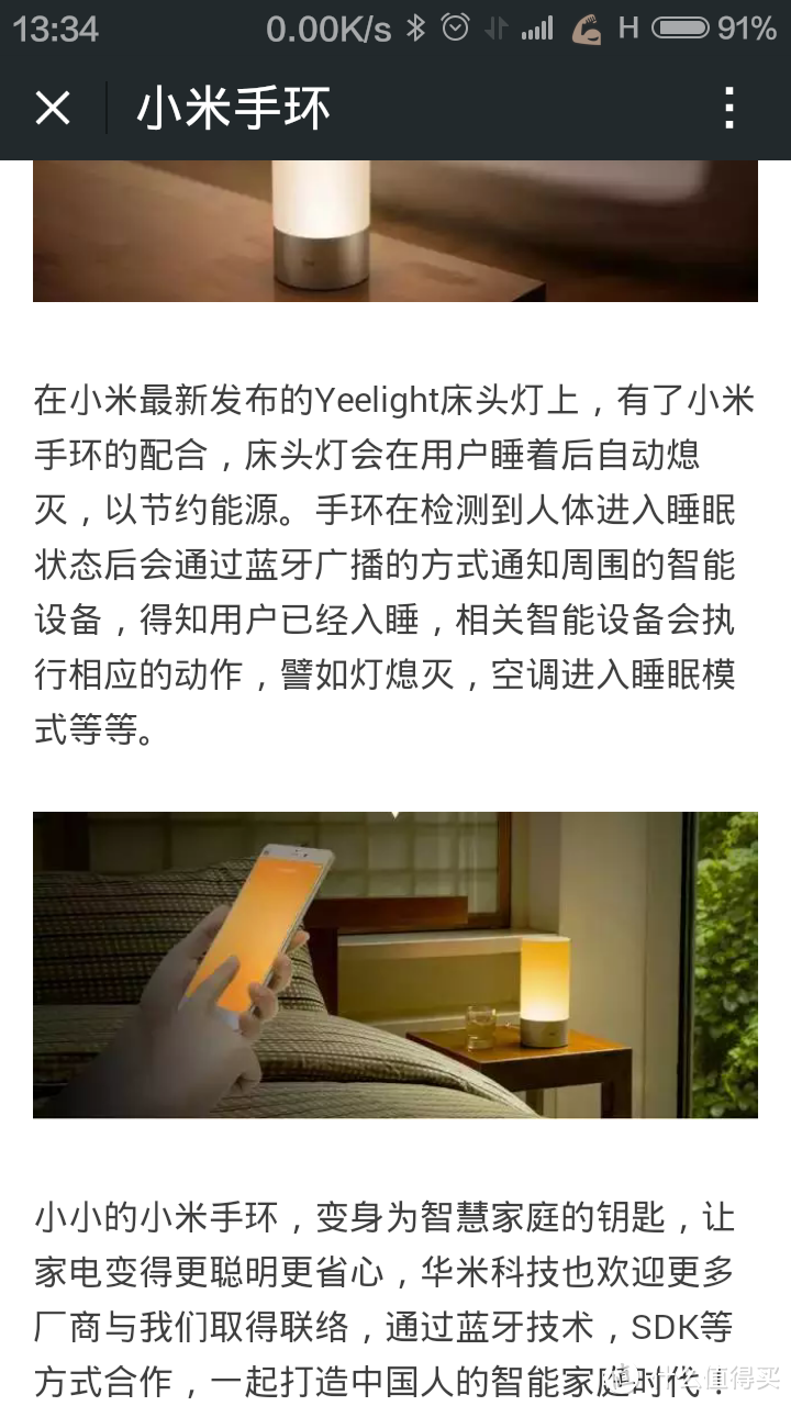 小米Yeelight 床头灯   给你一个  五彩斑斓的梦