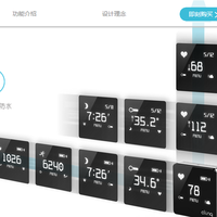 Cling Bio AA0912 智能运动手表使用感受(体温|心率|提醒|睡眠|操作)