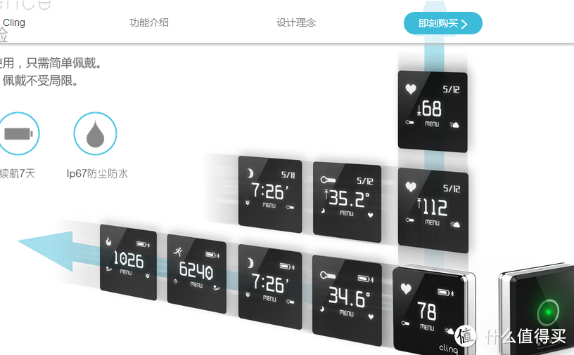 漂亮的外形和齐全的功能不一定会有好的体验 — Cling智能手表 开箱体验