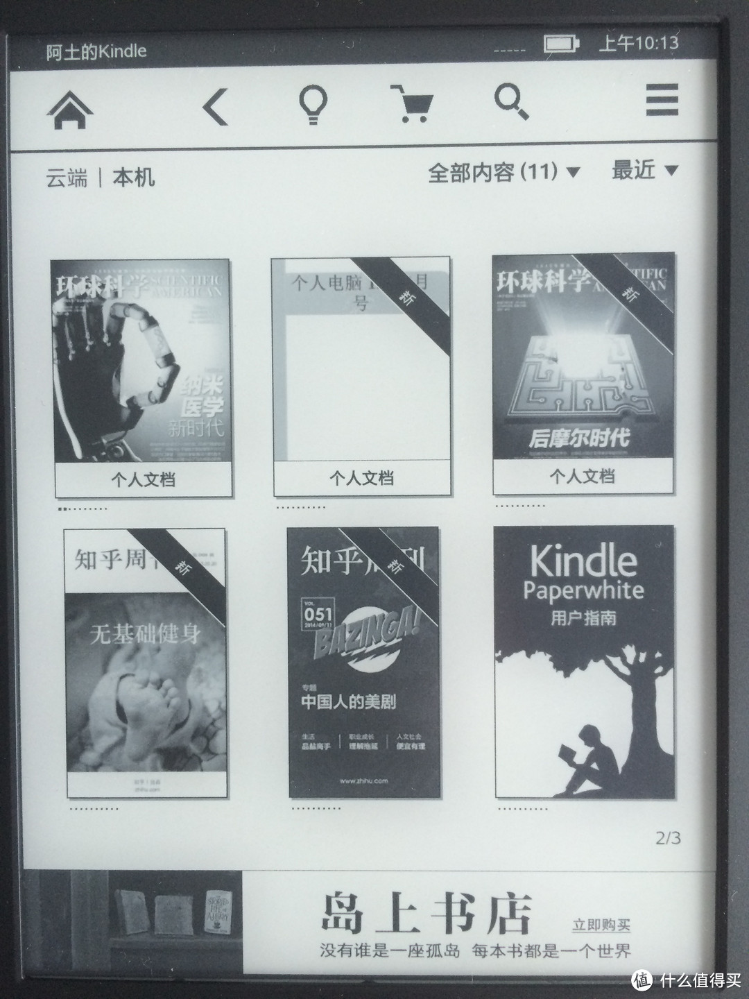 入手日版：Amazon 亚马逊 Kindle Paperwhite 3 阅读器