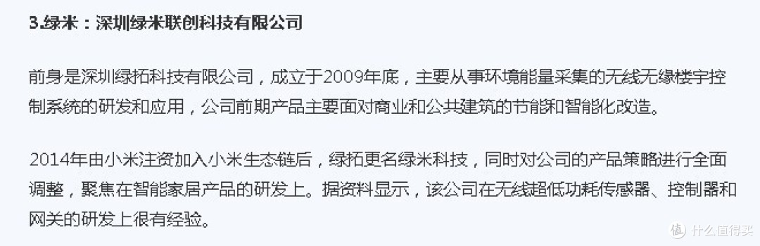 利用ZigBee迈出的第一步：浅析小米智能家庭套装