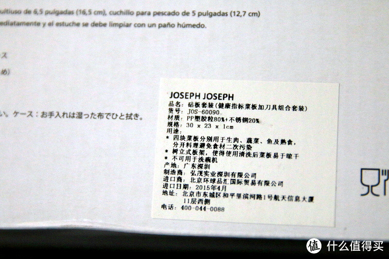 晒晒为处女座设计的套装：Joseph Joseph 约瑟夫 分类菜板及炫彩刀具组合套装