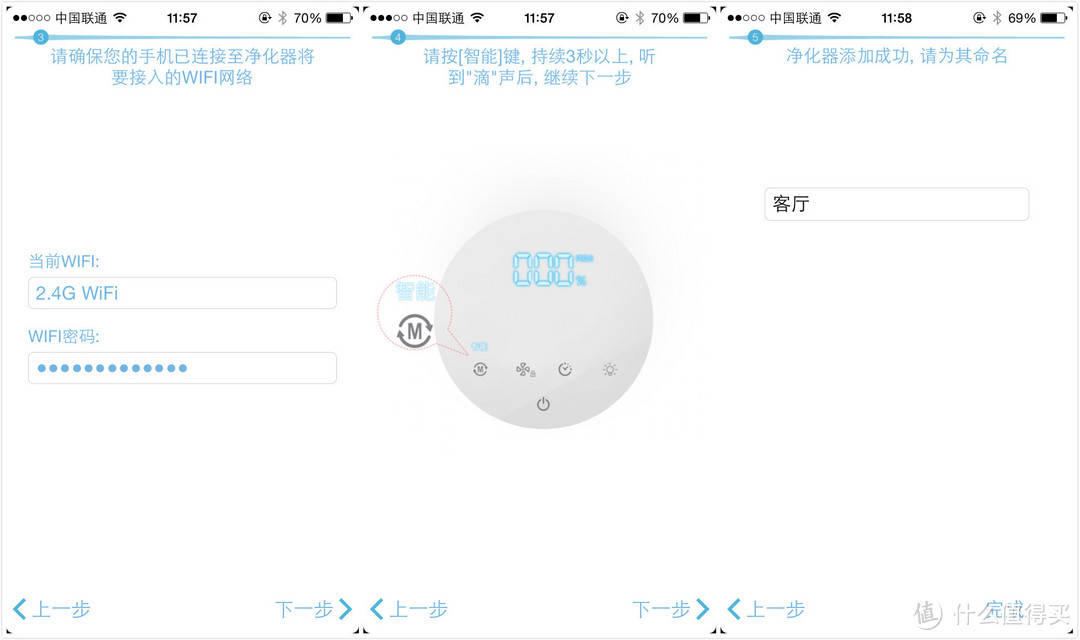 三个爸爸守护天使空气净化器，产品虽好但还有待提高