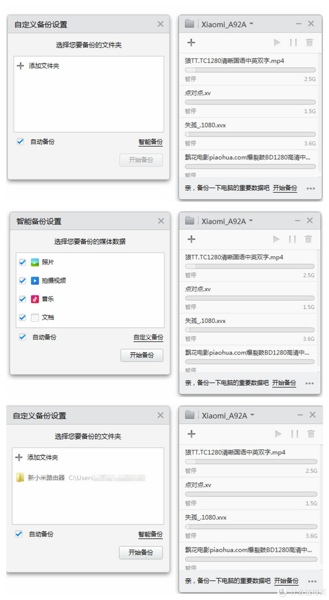 略有提升的家用路由器兼NAS-全新小米路由器（1TB硬盘版）