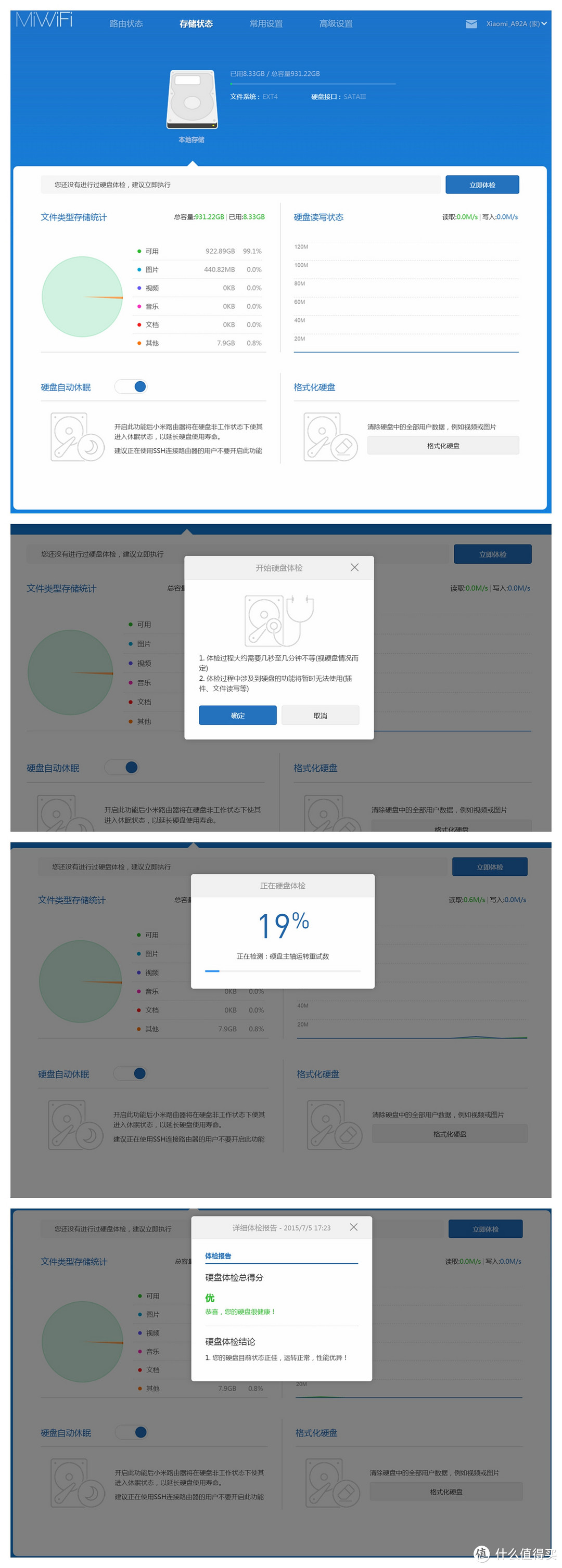 略有提升的家用路由器兼NAS-全新小米路由器（1TB硬盘版）