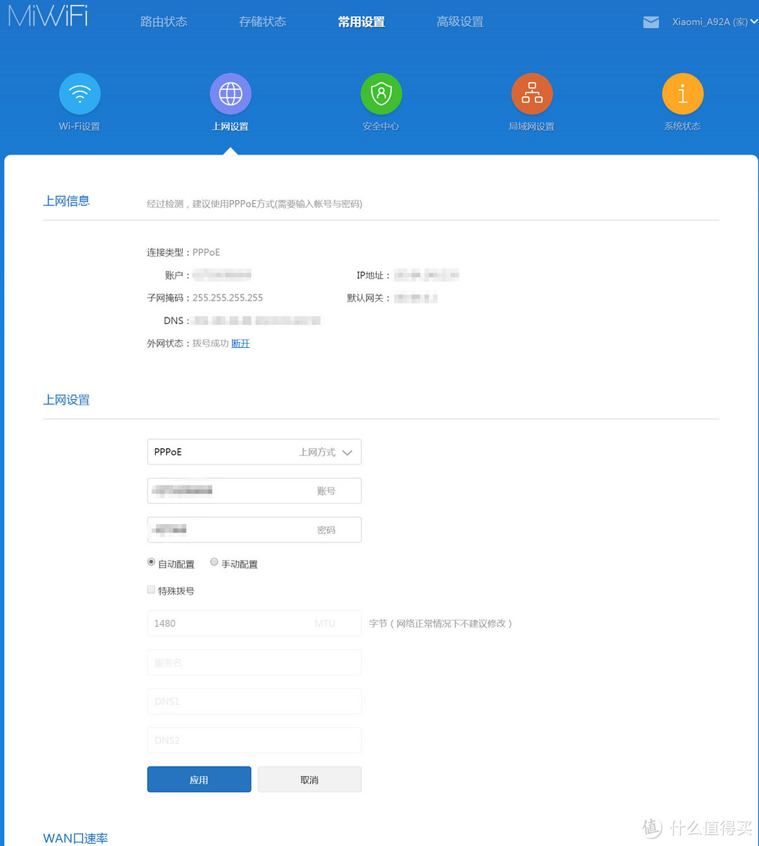 略有提升的家用路由器兼NAS-全新小米路由器（1TB硬盘版）