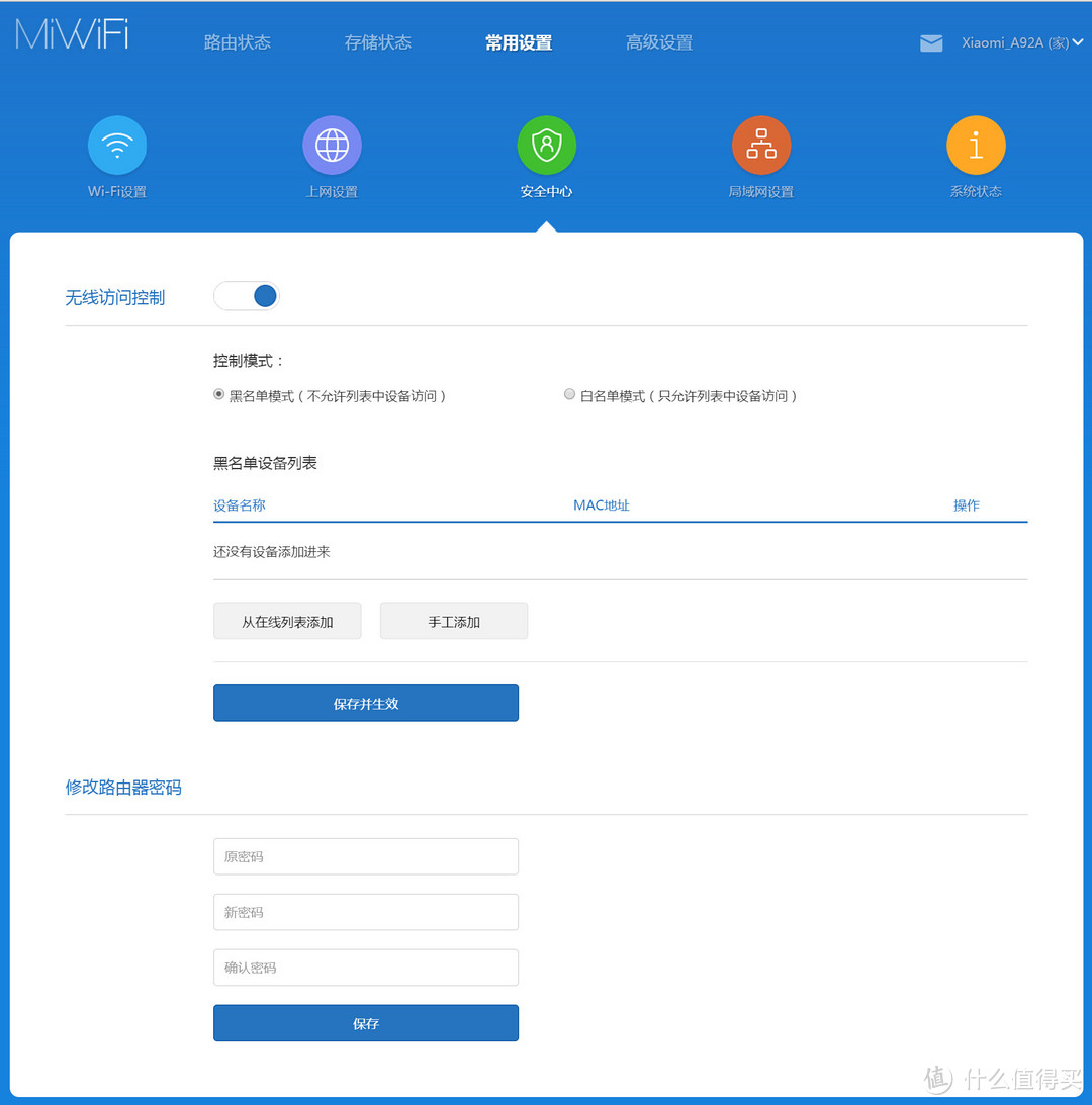 略有提升的家用路由器兼NAS-全新小米路由器（1TB硬盘版）