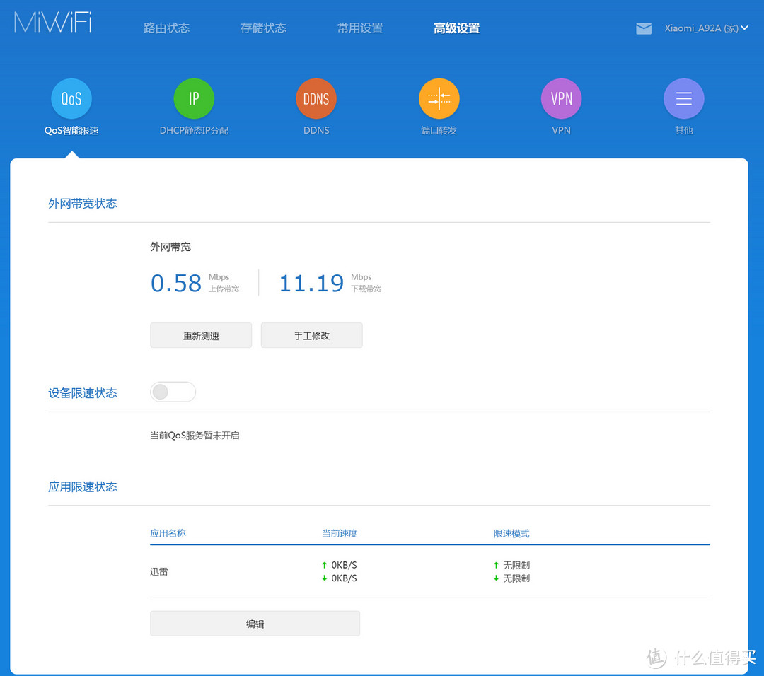 略有提升的家用路由器兼NAS-全新小米路由器（1TB硬盘版）