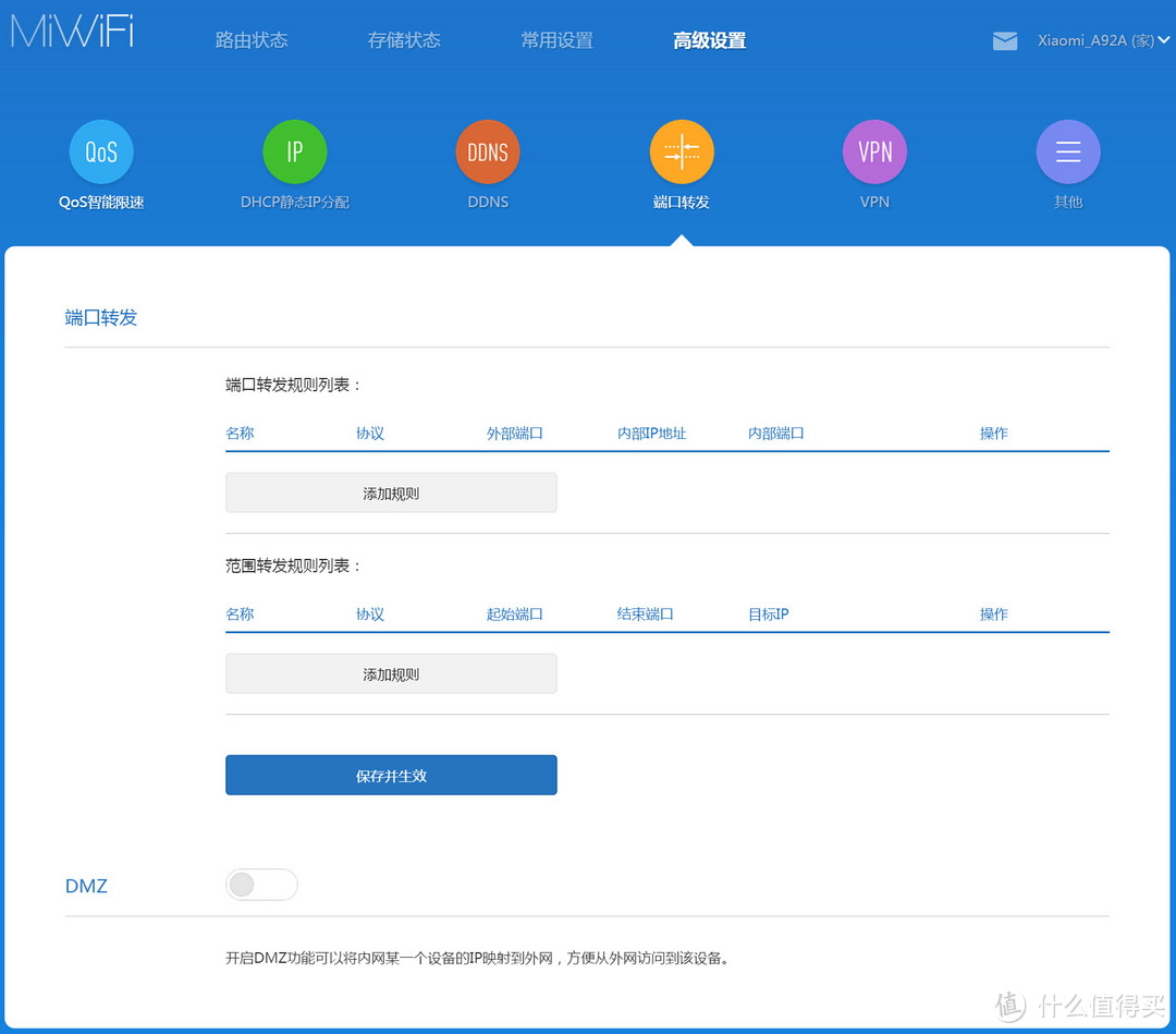 略有提升的家用路由器兼NAS-全新小米路由器（1TB硬盘版）