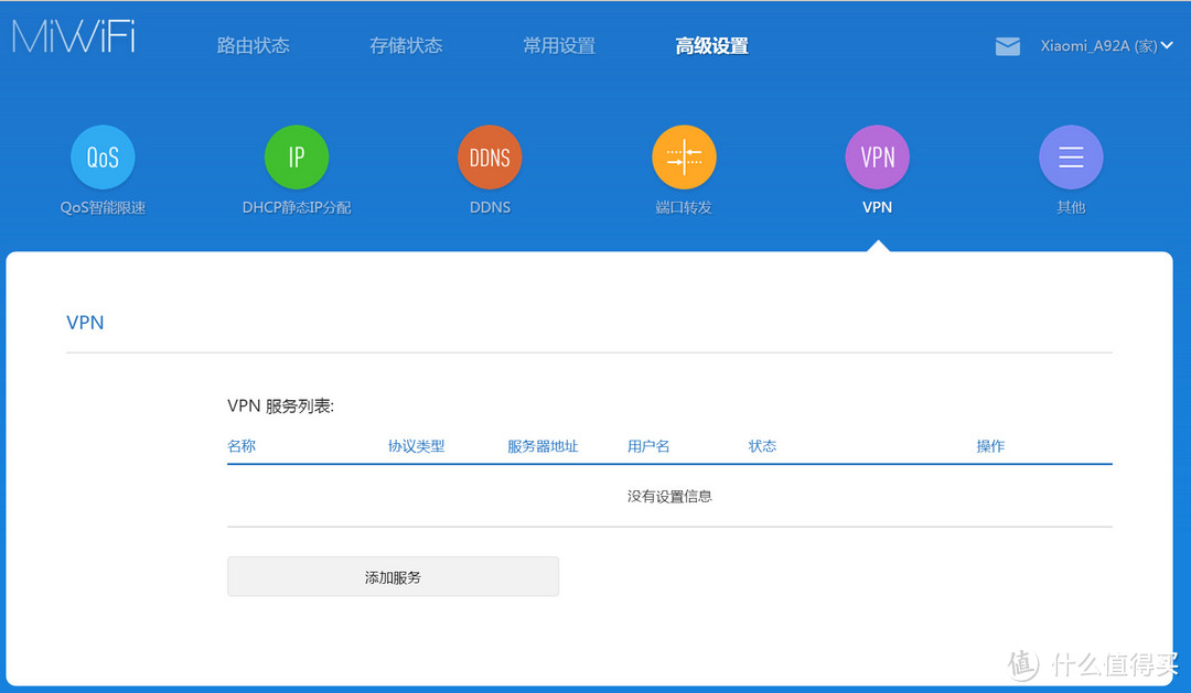 略有提升的家用路由器兼NAS-全新小米路由器（1TB硬盘版）