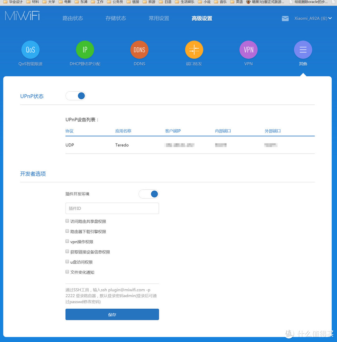 略有提升的家用路由器兼NAS-全新小米路由器（1TB硬盘版）