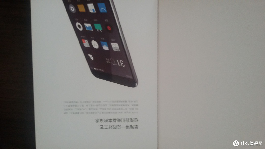 全金属外壳：MEIZU 魅族 MX5 手机开箱简评