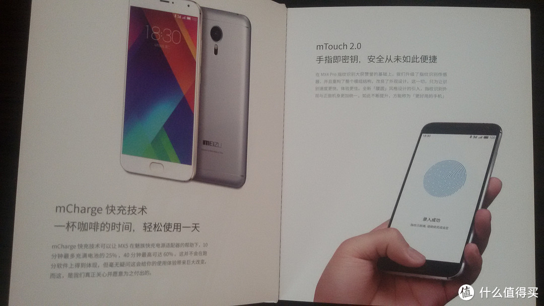 全金属外壳：MEIZU 魅族 MX5 手机开箱简评