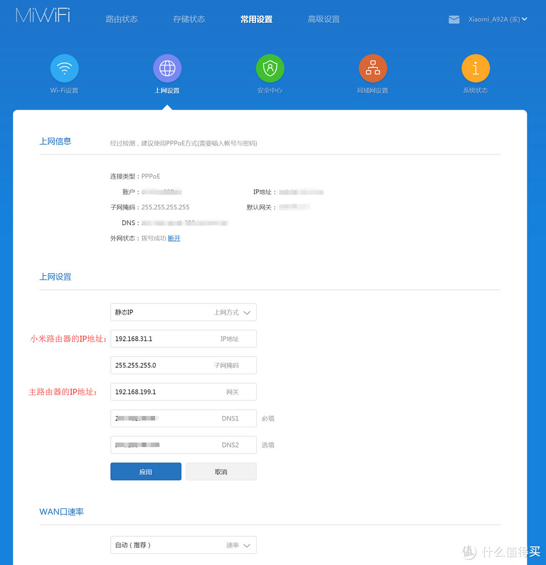 略有提升的家用路由器兼NAS-全新小米路由器（1TB硬盘版）